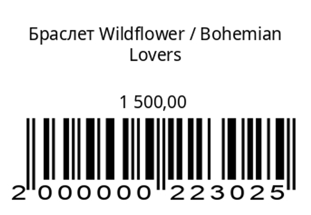 Браслет Wildflower