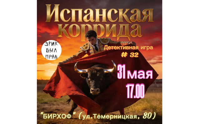                              Анонс новой игры!