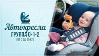 Группа 0-1-2