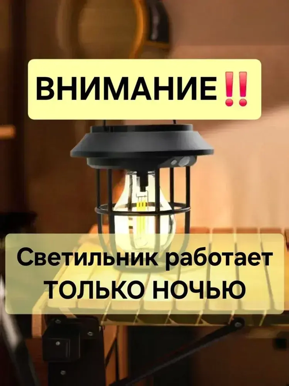 Фонарь кемпинговый на солнечной батарее / Уличный светильник всесезонный с датчиком движения/ 3 вида крепления