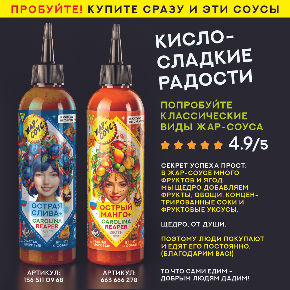 Острый соус КЛЮКВА Жар-соус клюквенный и перец Каролина Рипер (Carolina Reaper), 280 гр.