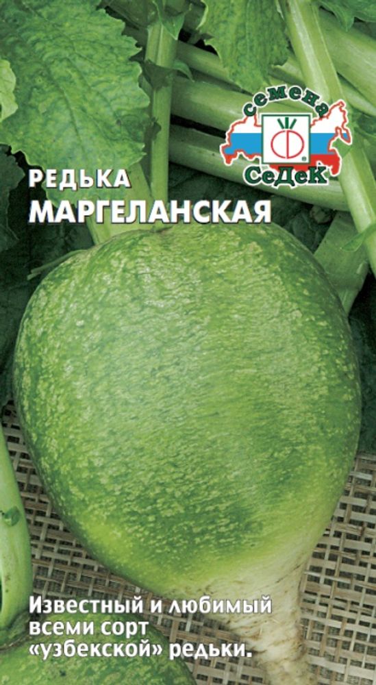 Редька Маргеланская 1гр СеДеК