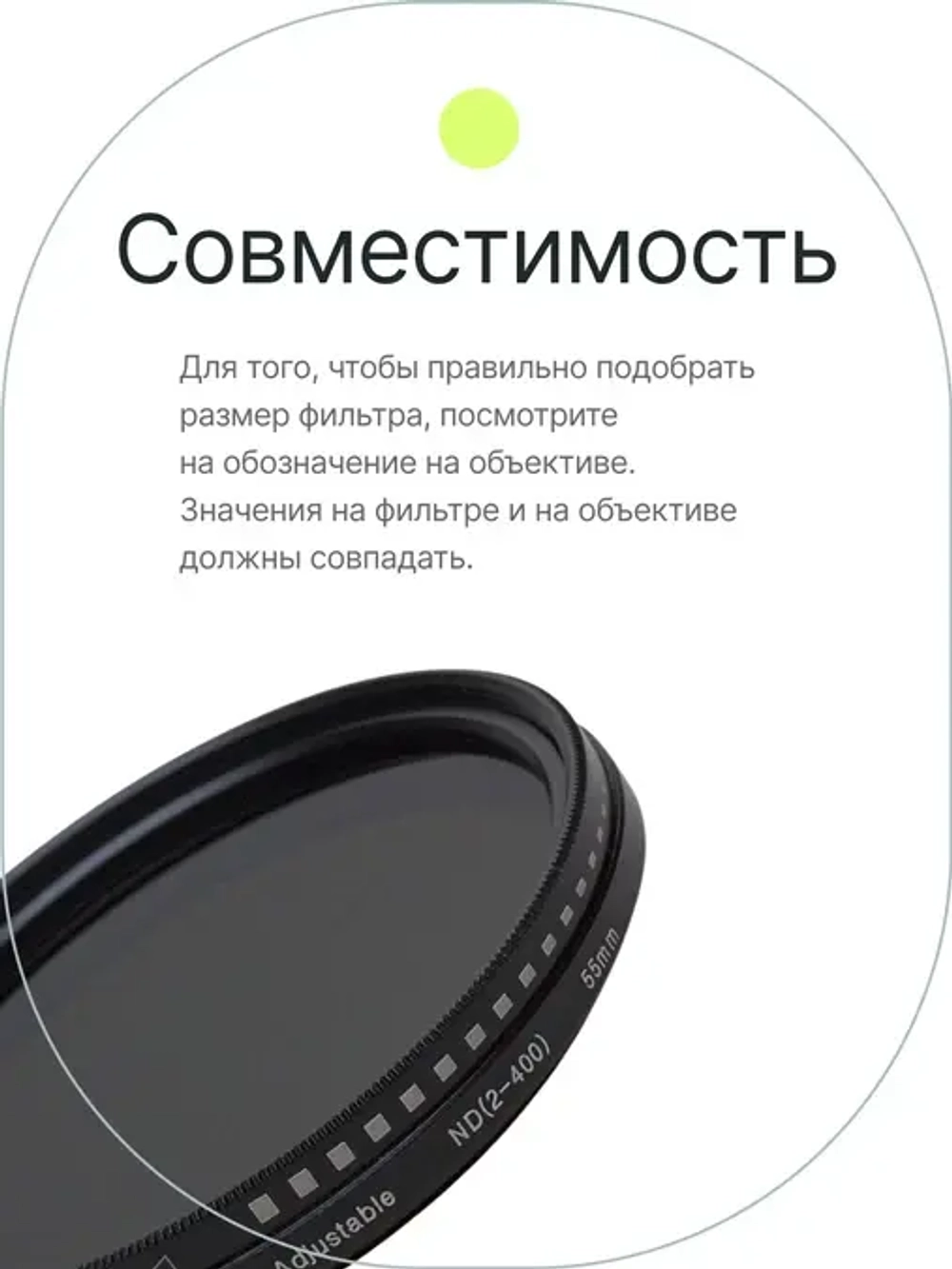 Фильтр нейтральный RayLab ND2-400 55mm