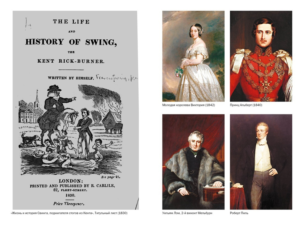 Англия: Расцвет империи