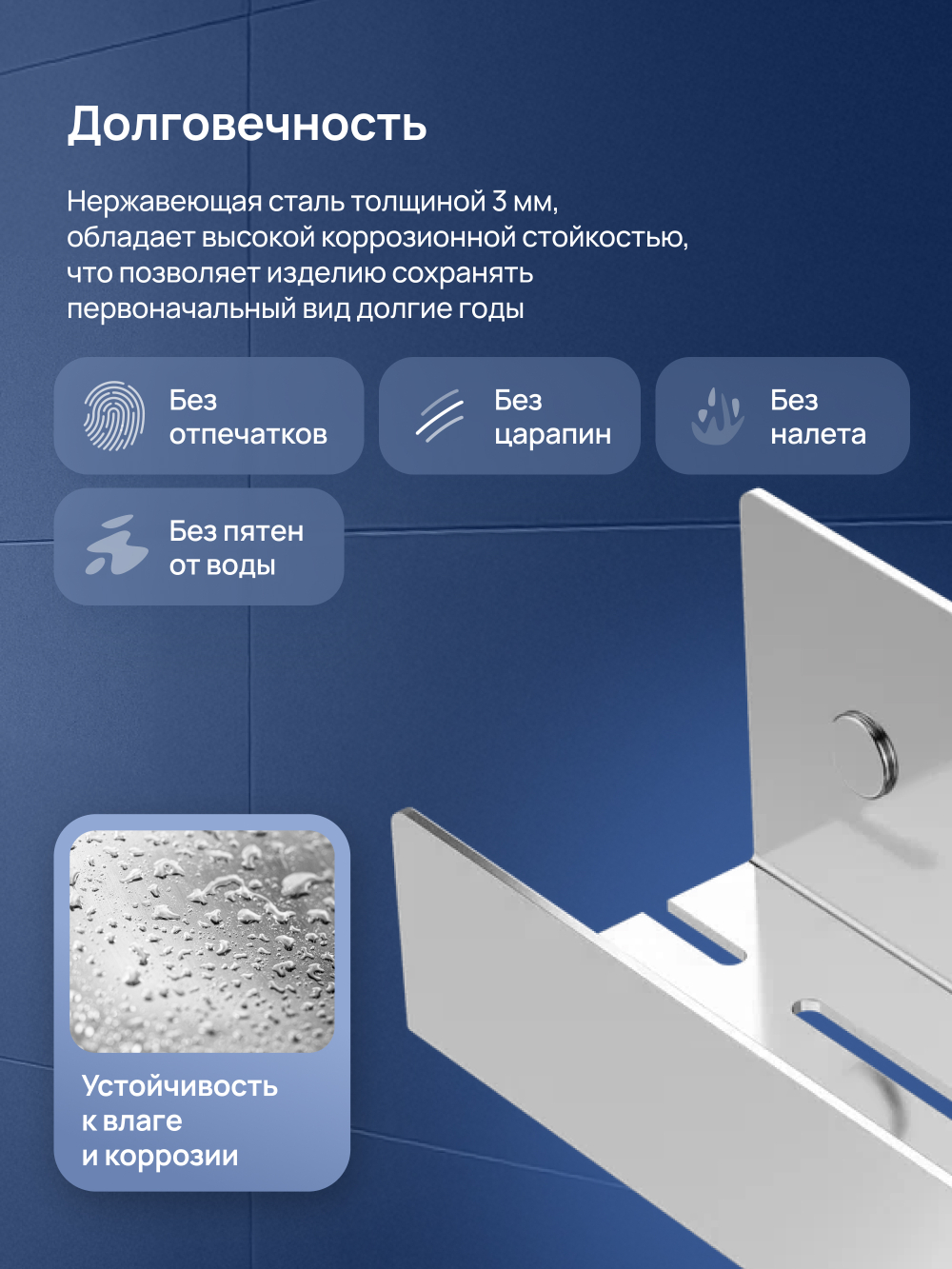 Полка для душа STWORKI Стокгольм S36375CR подвесная, глянцевый хром