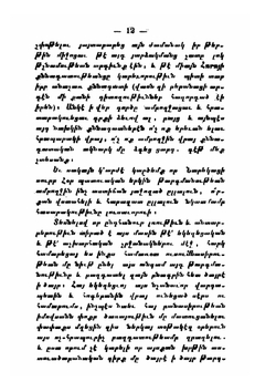 Narek Ew Iwr Ashkharhabar Targmanutiwn | Horoy