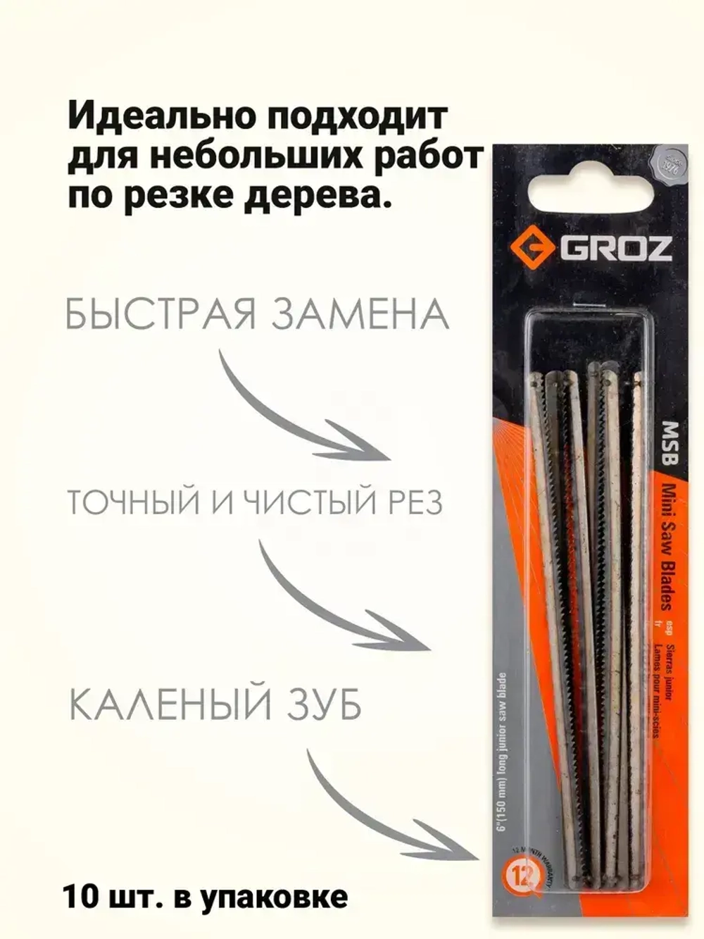 Полотно для ножовки по дереву 150 мм