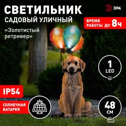 Светильник уличный ЭРА ERASF22-05 на солнечных батареях садовый Золотистый ретривер 48 см
