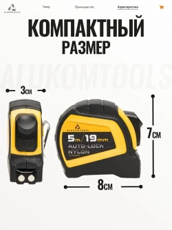 Рулетка строительная с автостопом, 5 м х 19 мм, AUTOLOCK нейлоновое покрытие, магнитный зацеп