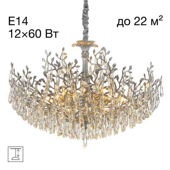 CL310121 RITZ Хром Люстра