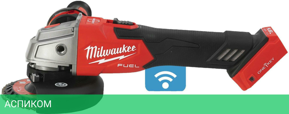 Угловая шлифмашина Milwaukee M18 ONEFSAG125XB-0X FUEL (4933478433)