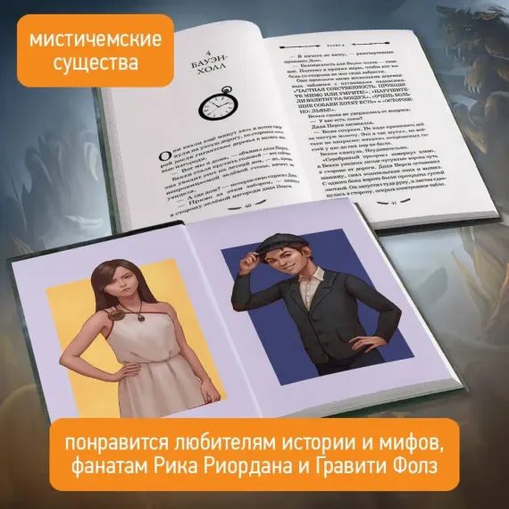 Золотое Руно (#1)