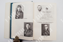 60 лет Военно-воздушной инженерной ордена Ленина Краснознаменной академии...М., 1980.