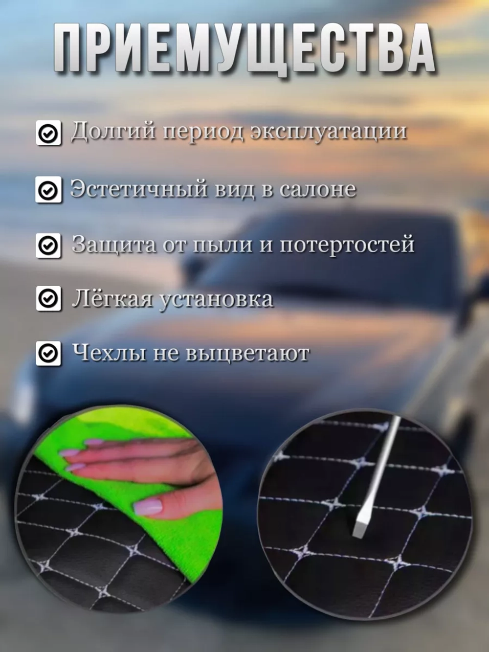 Чехлы на козырьки ЛадаПриора Priora (белая Бабочка)