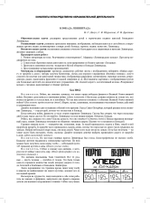 Дошкольникам о блокаде Ленинграда 6-7 лет. Учебно-наглядное пособие. ФГОС.