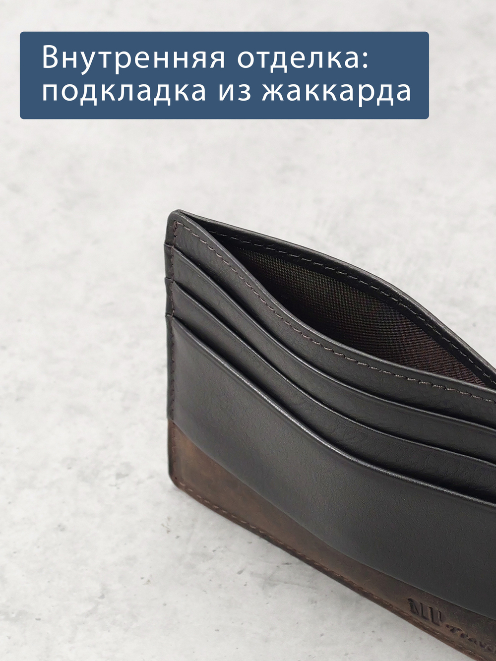 B123183R Castanho - Футляр для карт MP