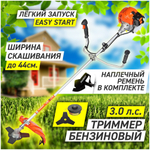 Триммер садовый бензиновый для травы PATRIOT PT 553 (1+1), мотокоса, бензокоса для газона