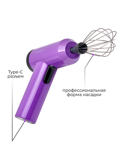 MIXER purple