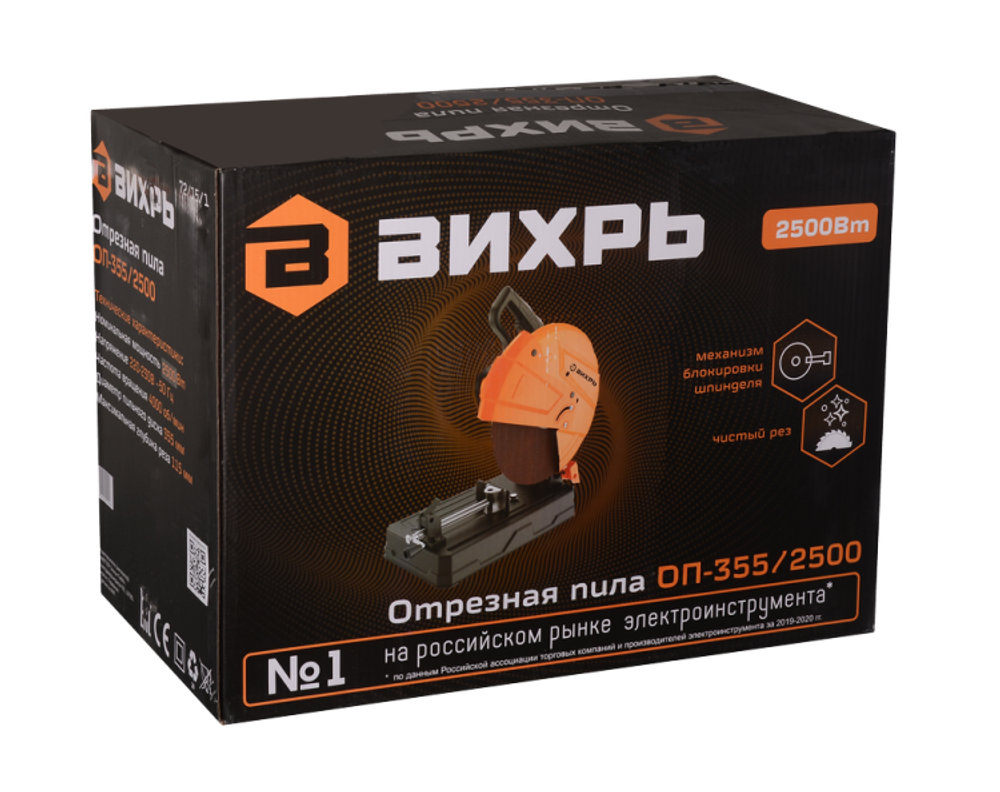 Отрезная пила ВИХРЬ ОП-355/2500