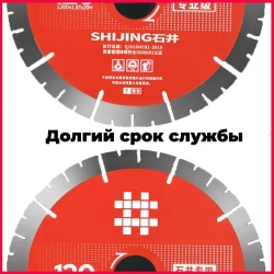 VakaRU Диск алмазный 120 x 1.8 x 20