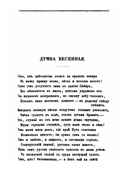 Весна. Сборник | Коллектив Авторов