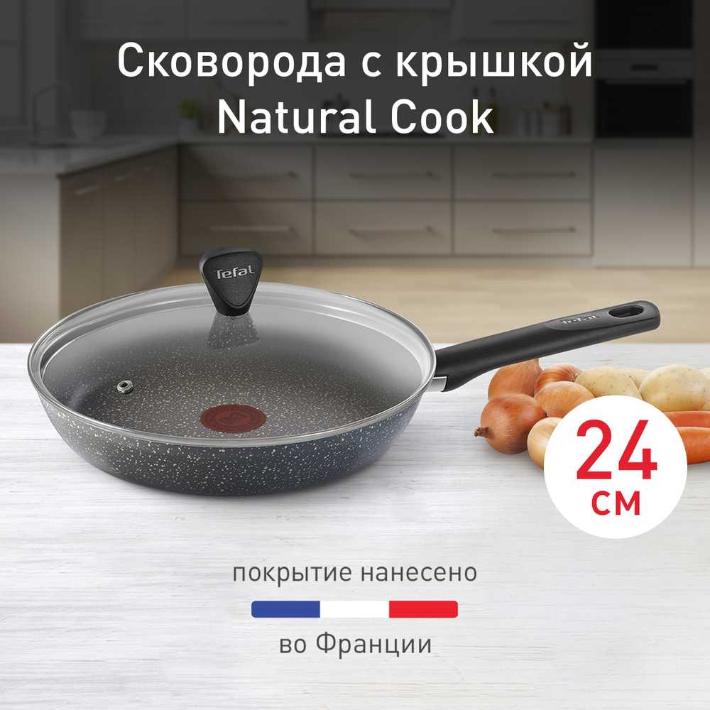 Сковорода с крышкой Tefal Natural Cook 24 см 04234924