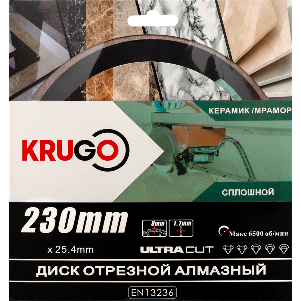 Диск алмазный сплошной по керамике KRUGO 230x1,7x25,4/22,23x8mm, RCD09A