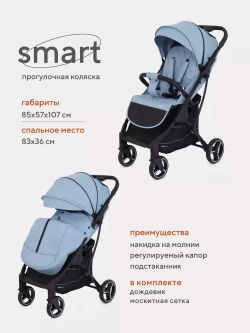 Коляска детская MOWBaby "SMART" MB101