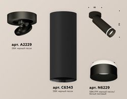 Ambrella Комплект накладного поворотного светильника с акрилом Techno XM6343221