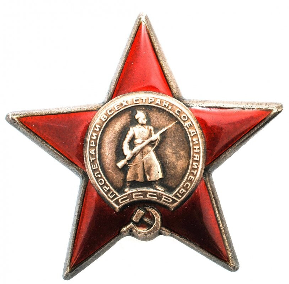 Знак Орден Красной Звезды (муляж)