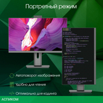 Моноблок Digma Pro Unity серый (DM23P7-ADXW02)