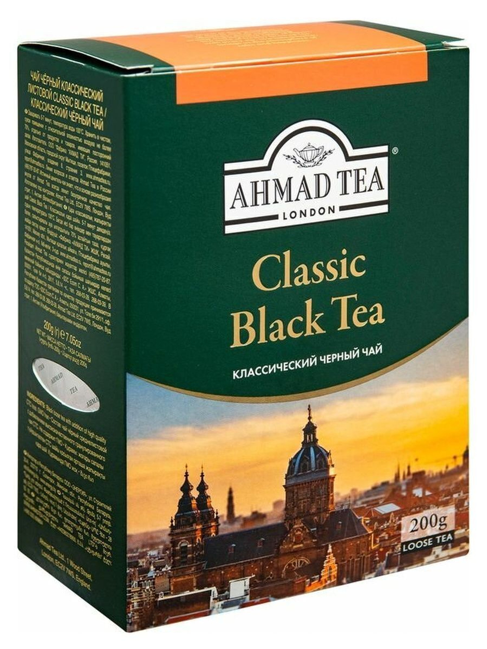 Classic Black Tea черный чай 200 г