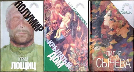 Русская современная проза (комплект из 14 книг) (Андреевский Флаг) (Сегень А.Ю.)