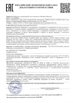Batel. Кальций + витамины С, D3, B2 для зубной и костной ткани "Рацион здоровья"