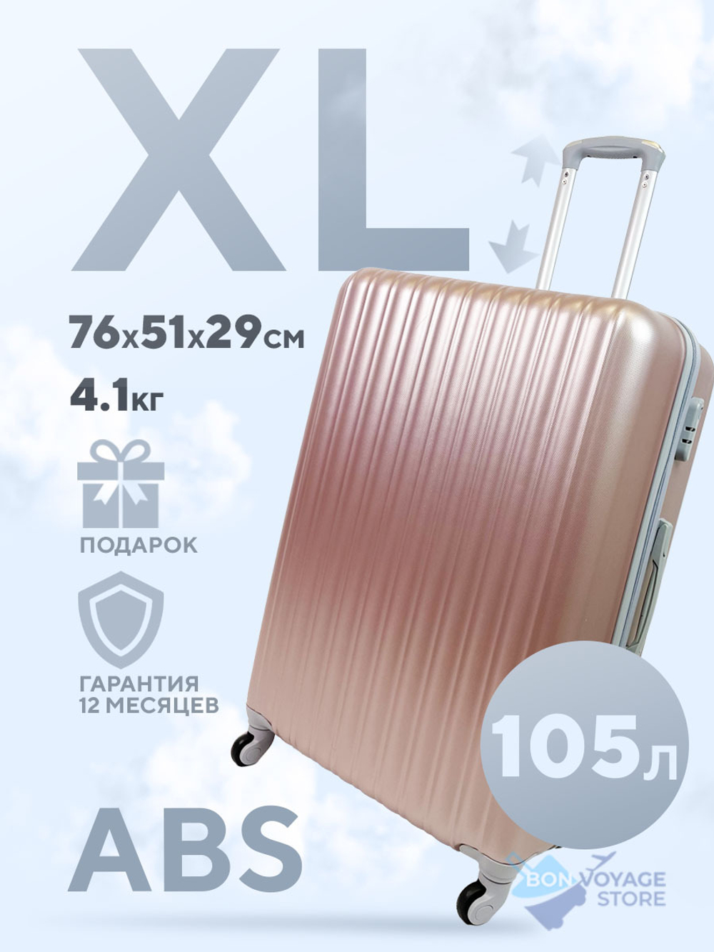 Большой чемодан King of King, Пудровый, XL