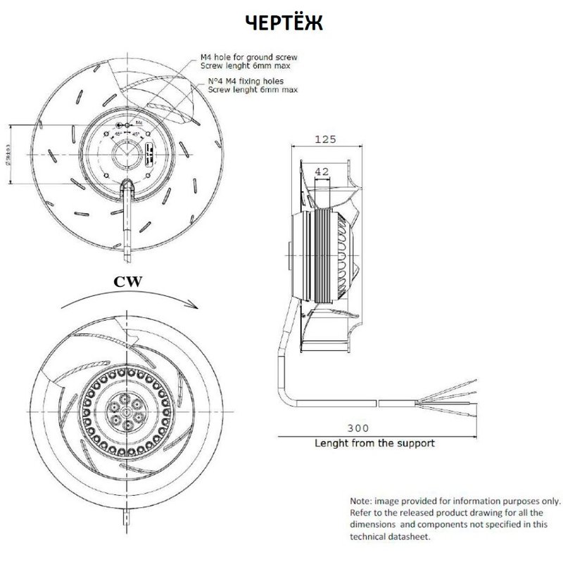 Мотор-колесо M42-2 280X50-R TP CL.F