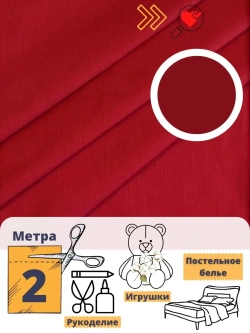 Ткань для шитья хлопок