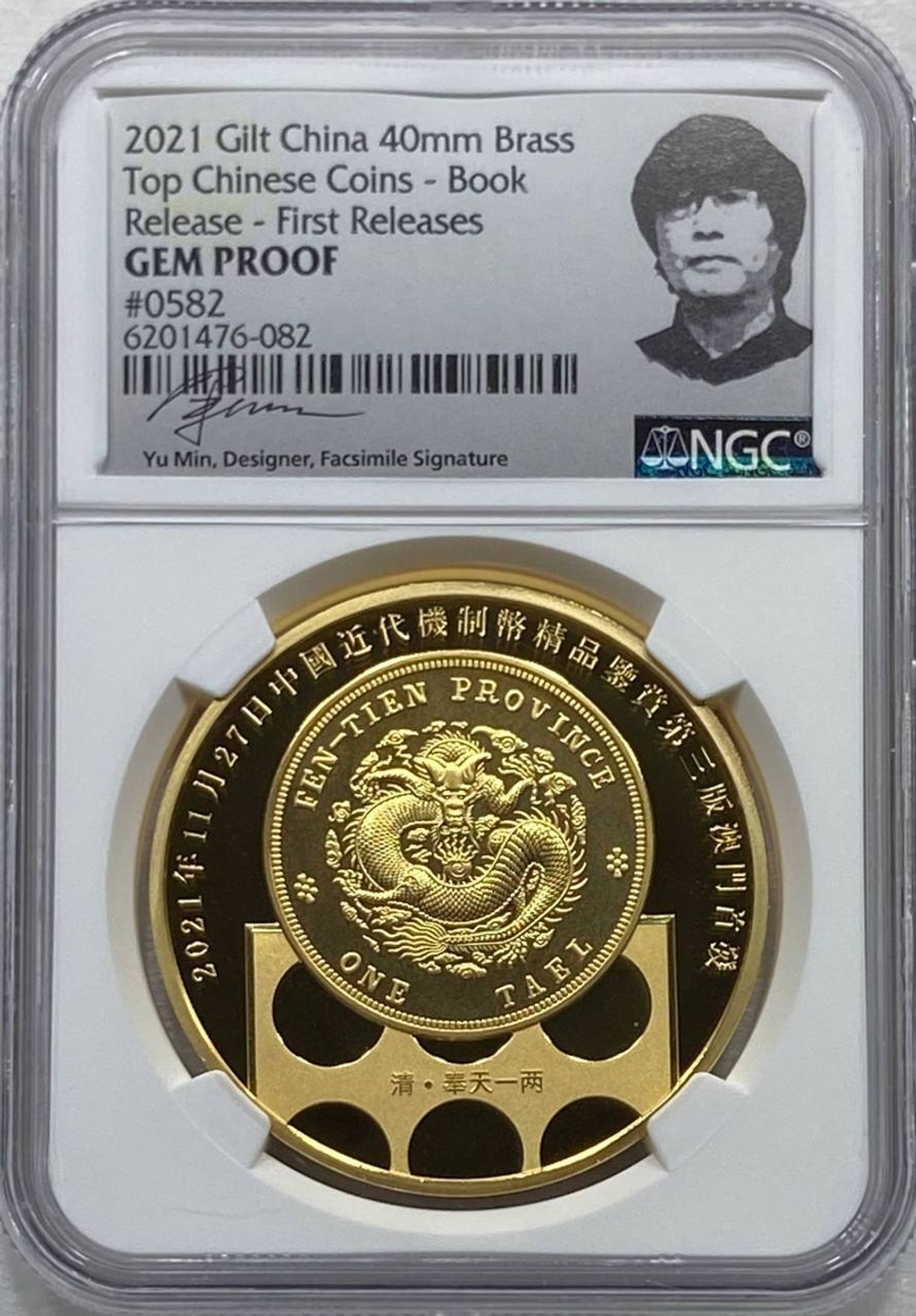КИТАЙ, 2021, МОНЕТОВИДНЫЙ ЖЕТОН [СЛАБ NGC]