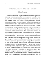 Древние культы Солнца и символизм света в гнозисе и раннем христианстве. Из архивов Эраноса 1947