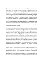 Наши внутренние конфликты. Конструктивная теория неврозов