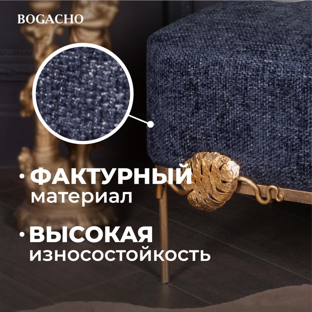 Банкетка Monstera Deliciosa (Монстера) Квадро Темно-синий Амбер