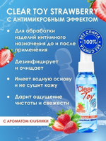 Спрей CLEAR TOY STRAWBERRY очищающий 100 мл