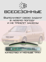 Щетки стеклоочистителя HUOYE Y8 600/550 мм на Honda OdysseyUSA | Hook/J-Hook