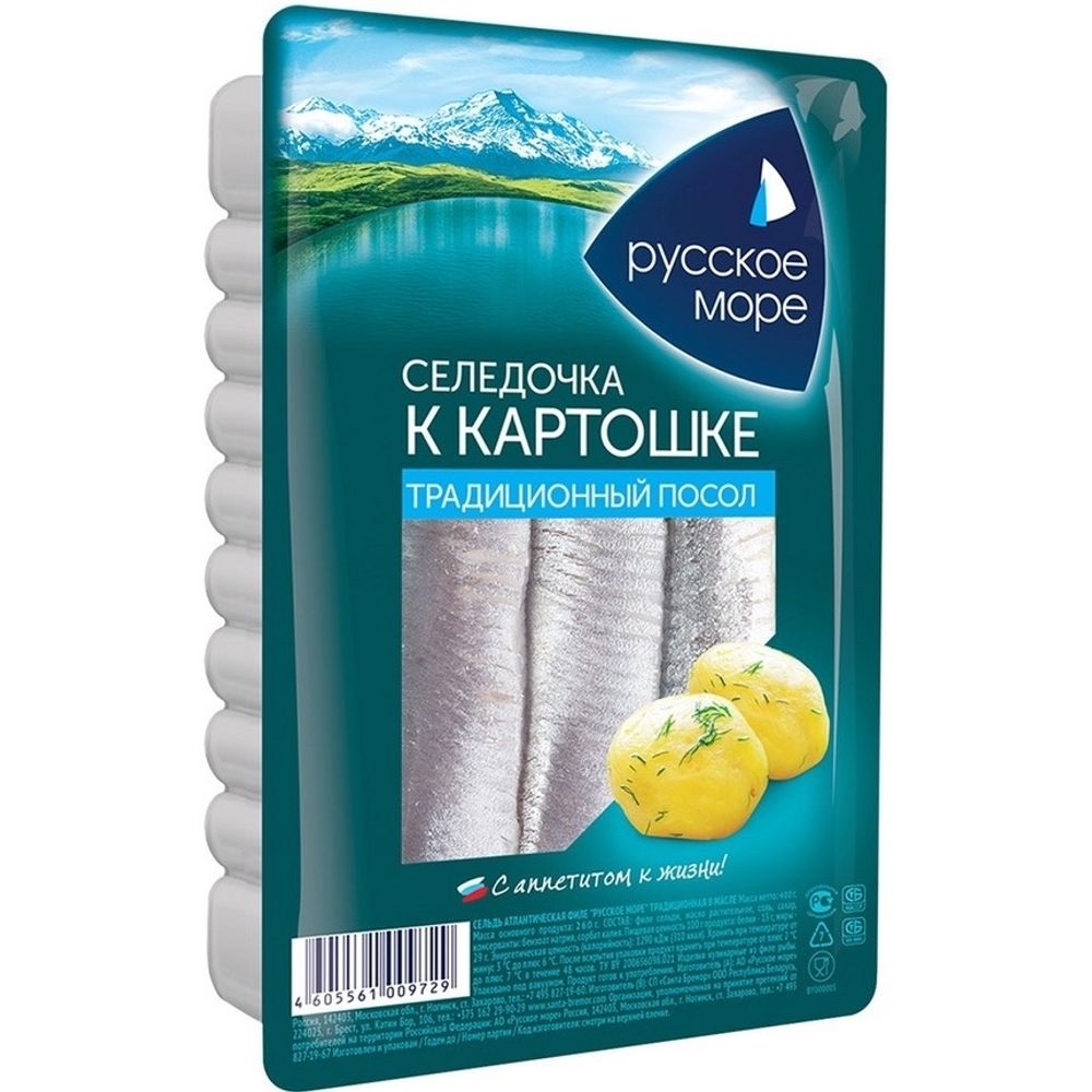 Филе сельдь "Русское море" слабосолен 500гр