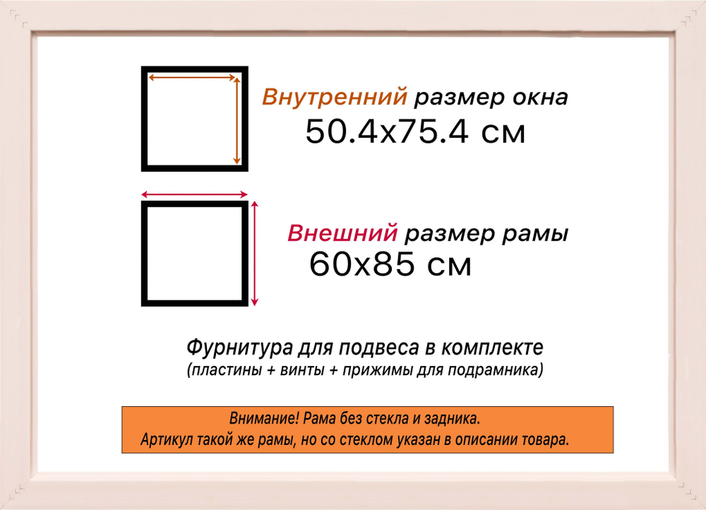 Рама 50x75 для картин и фотографий RP0961925-02