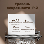 Шредер Deli, 2 уровень секретности (6 мм), 6 листов, 10  литров