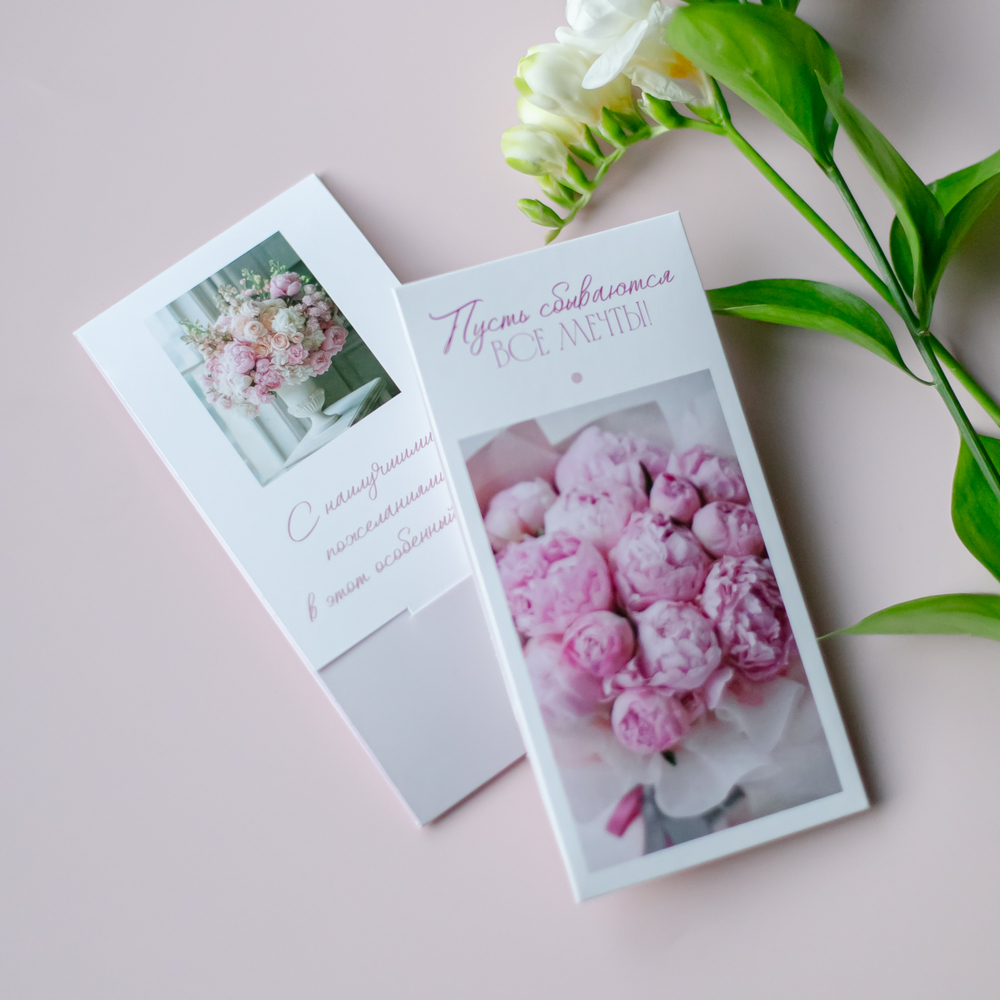 D-614 Пусть сбываются все мечты! конверт (цена за упаковку из 5 штук)