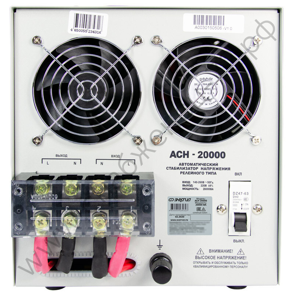 Стабилизаторы напряжения Энергия АСН