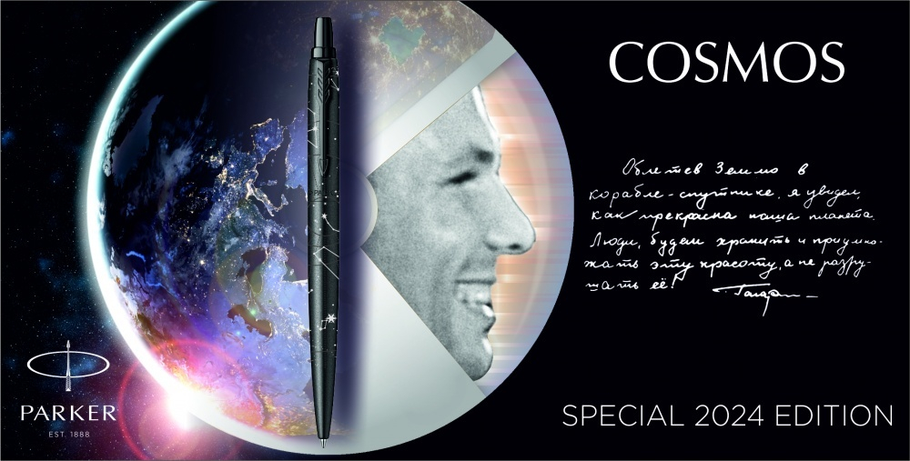 Шариковая ручка Parker Jotter XL Special Edition COSMOS в подарочной упаковке, цвет: Black, стержень: Mblue