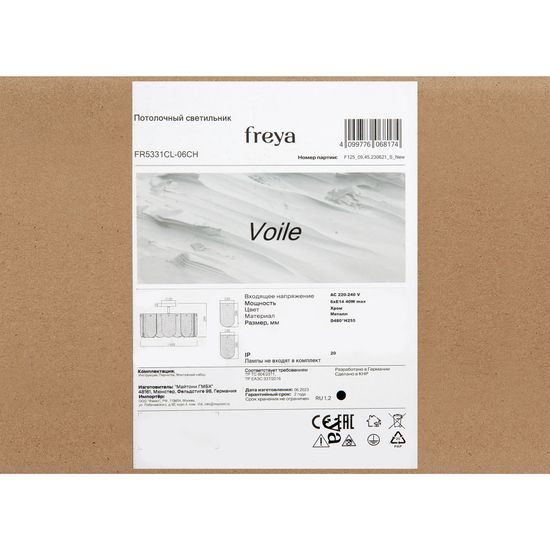 Люстра Freya FR5331CL-06CH